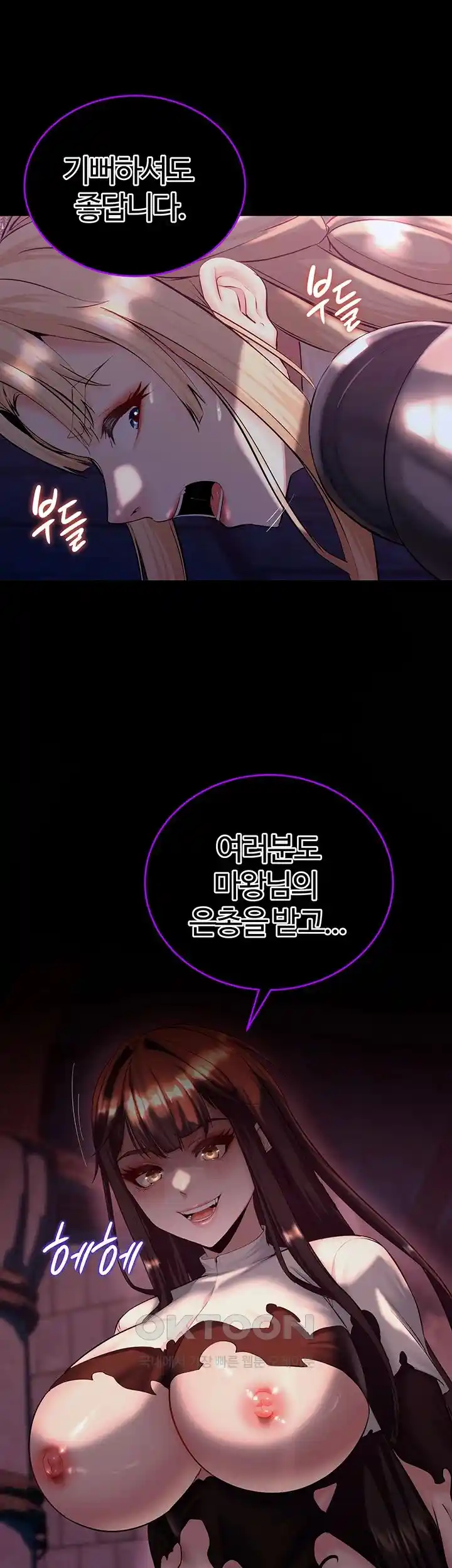 Corruption In The Dungeon Raw Chapter 7 image 19