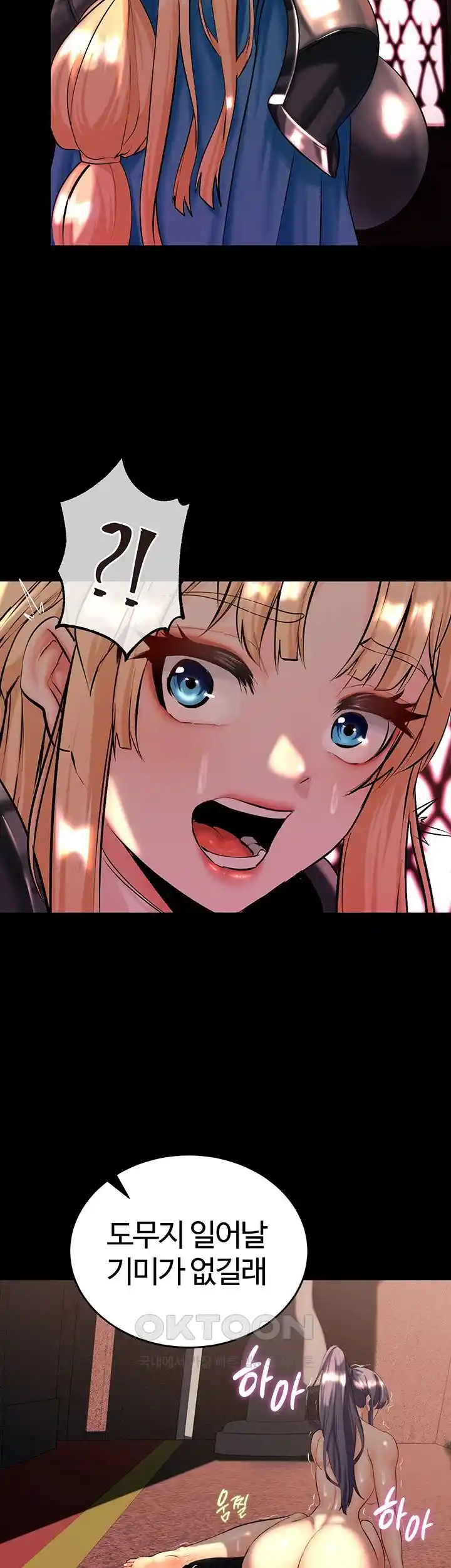Corruption In The Dungeon Raw Chapter 7 image 24