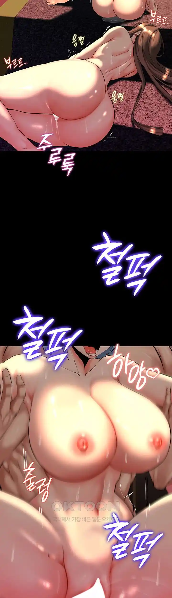 Corruption In The Dungeon Raw Chapter 7 image 25