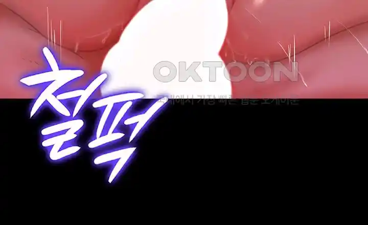 Corruption In The Dungeon Raw Chapter 7 image 26
