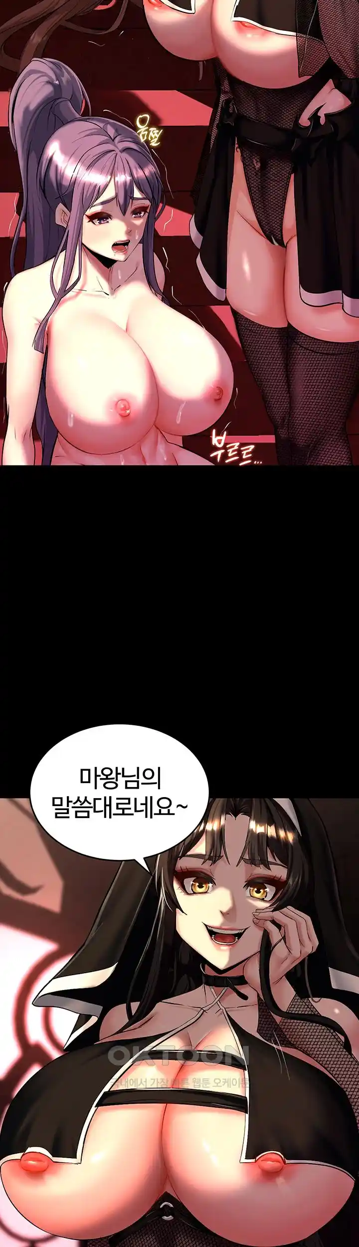 Corruption In The Dungeon Raw Chapter 7 image 28