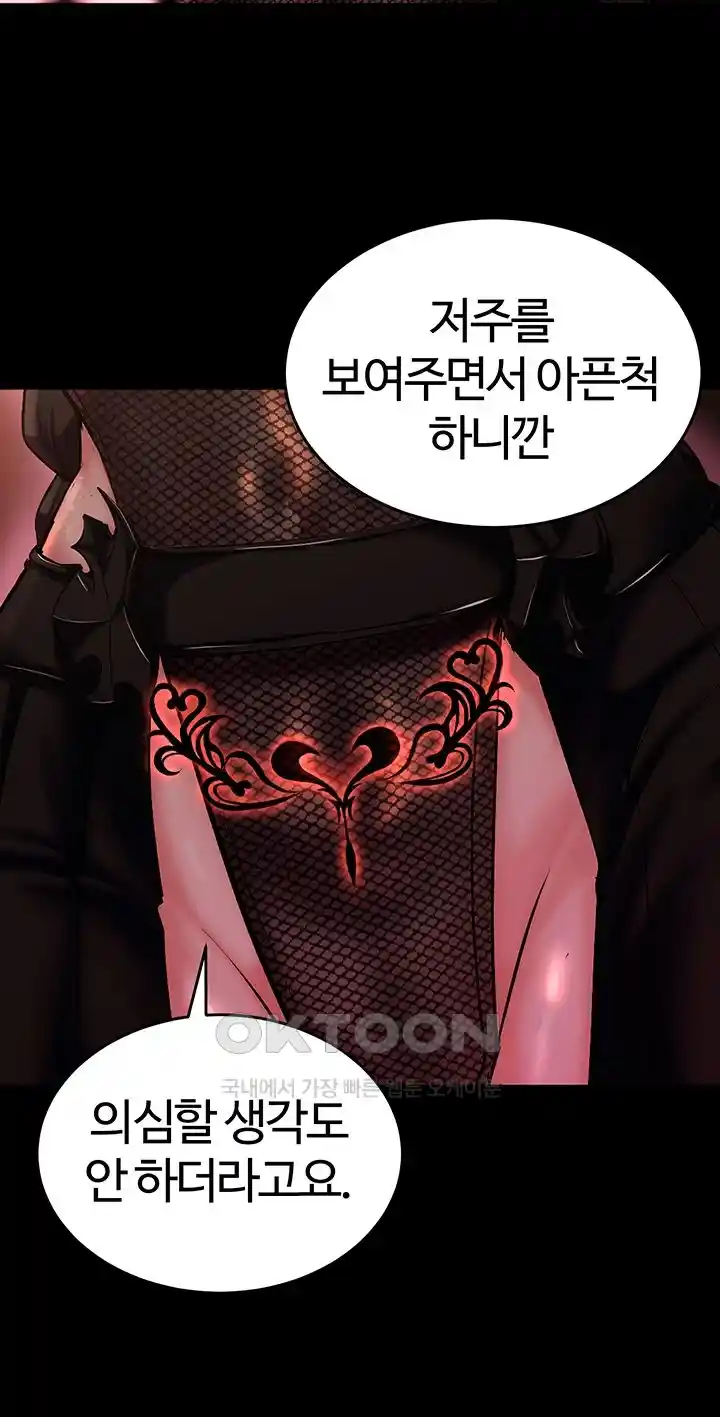 Corruption In The Dungeon Raw Chapter 7 image 29