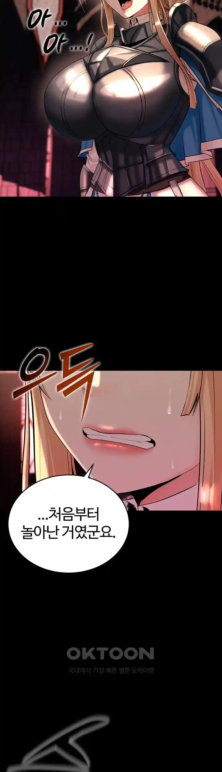 Corruption In The Dungeon Raw Chapter 7 image 34