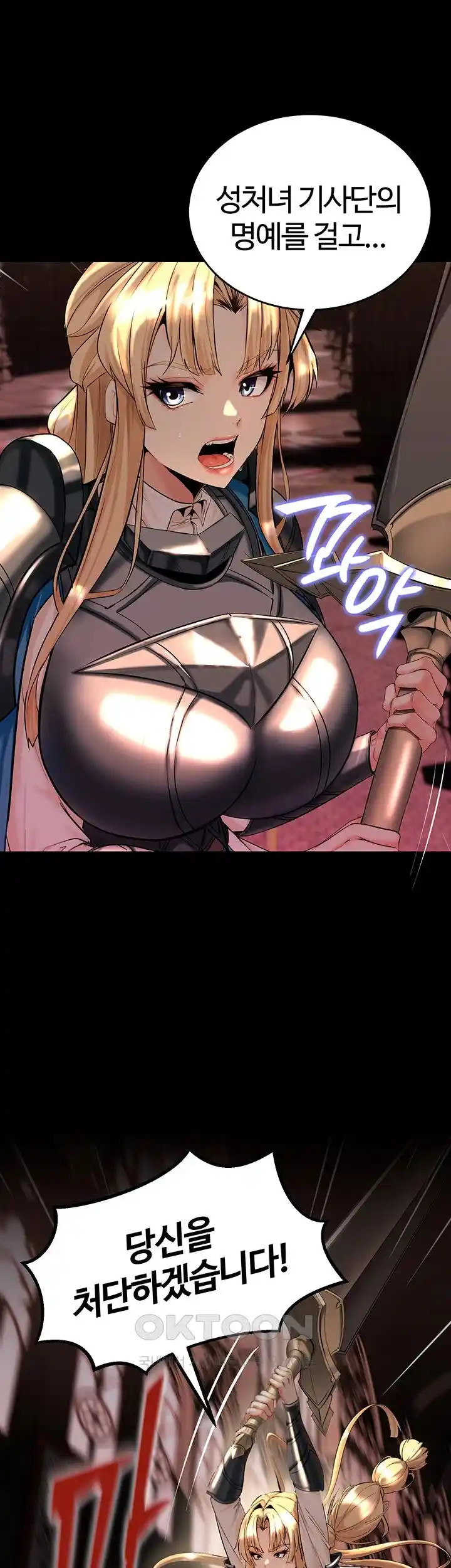Corruption In The Dungeon Raw Chapter 7 image 36