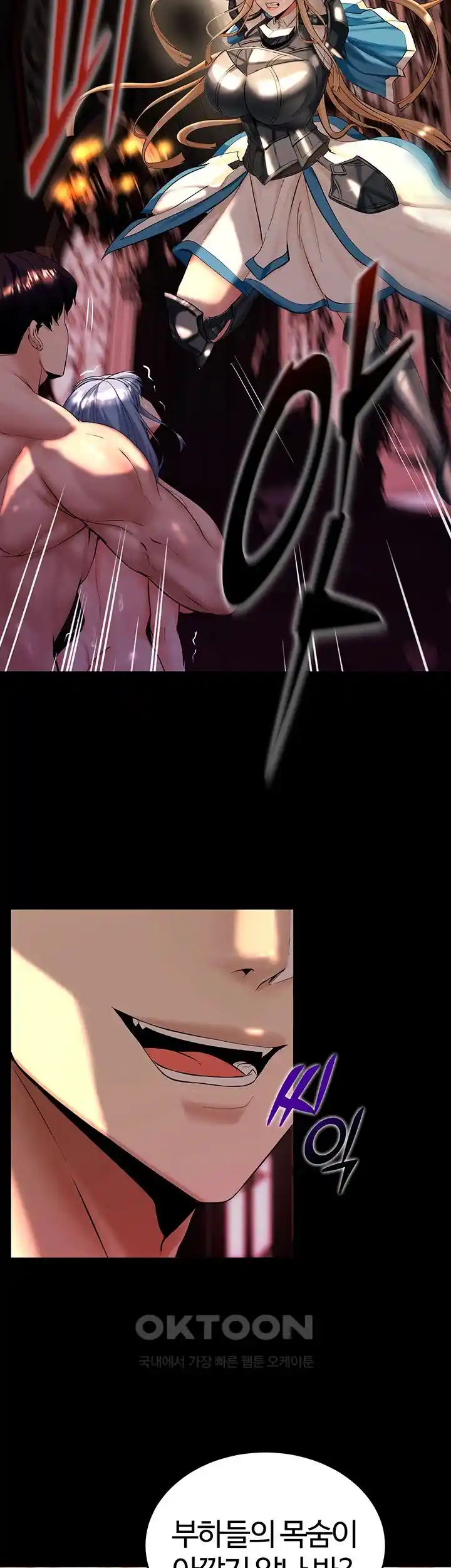 Corruption In The Dungeon Raw Chapter 7 image 37