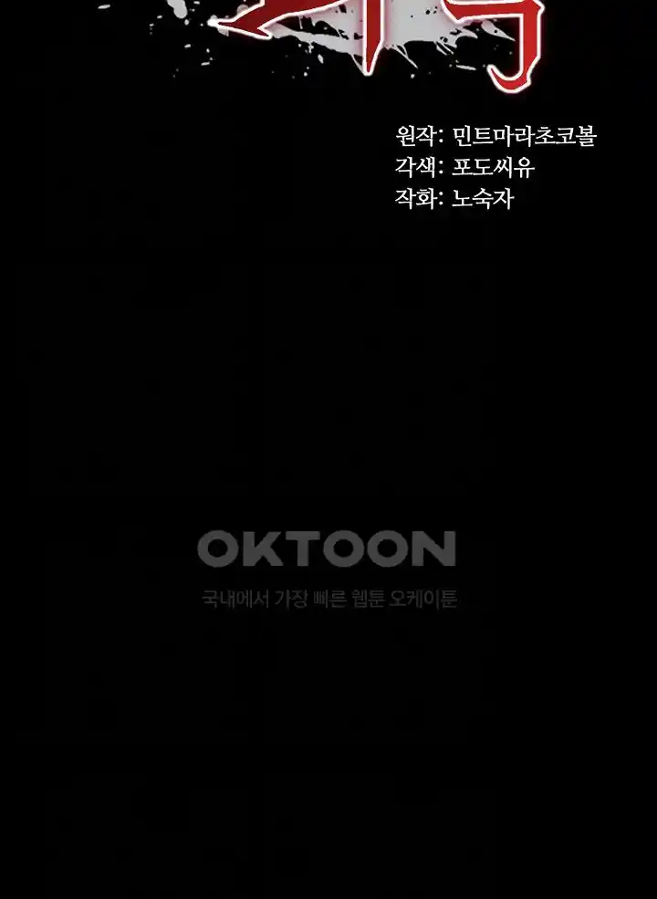 Corruption In The Dungeon Raw Chapter 7 image 3