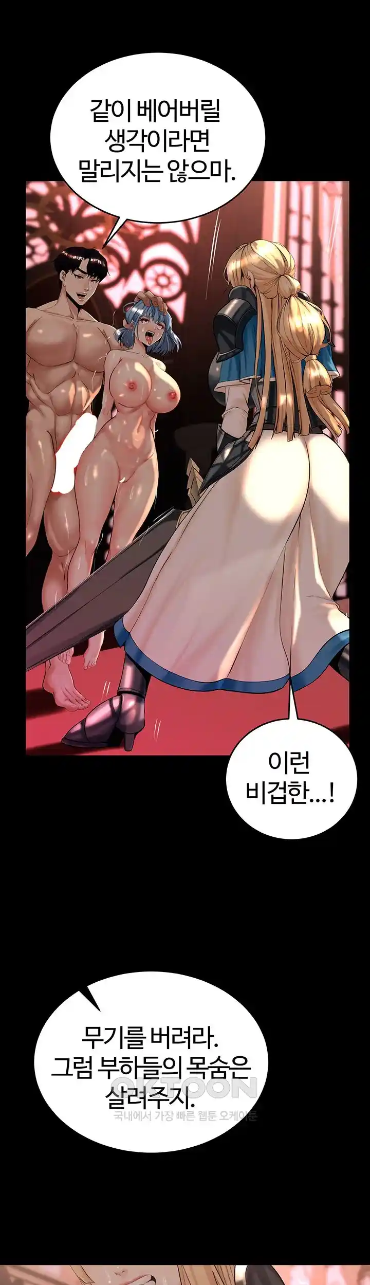 Corruption In The Dungeon Raw Chapter 7 image 39