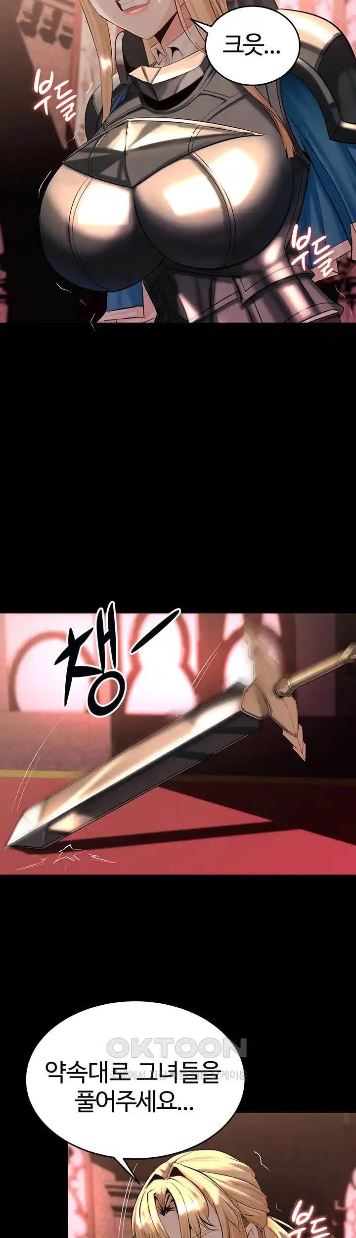 Corruption In The Dungeon Raw Chapter 7 image 40