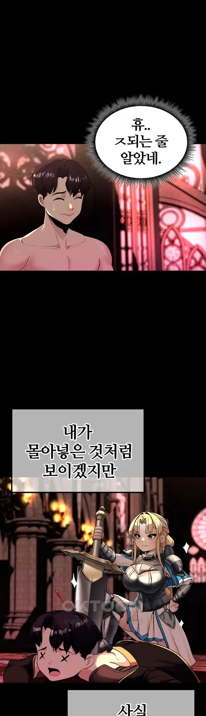 Corruption In The Dungeon Raw Chapter 7 image 43