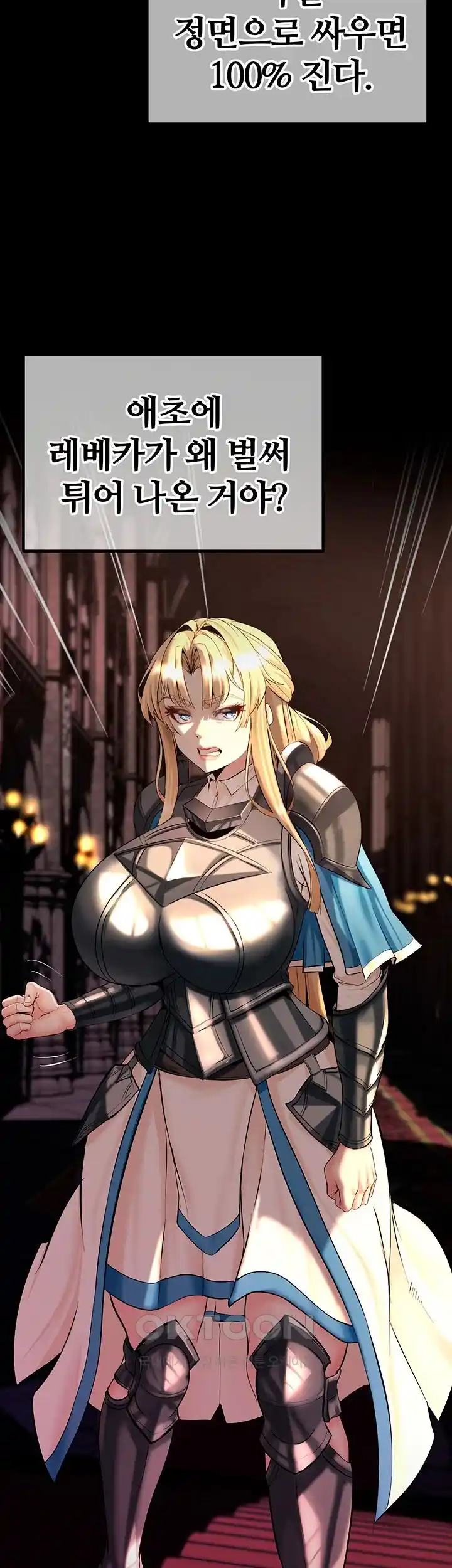 Corruption In The Dungeon Raw Chapter 7 image 44
