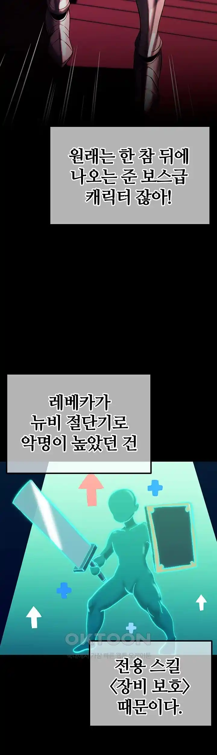 Corruption In The Dungeon Raw Chapter 7 image 45