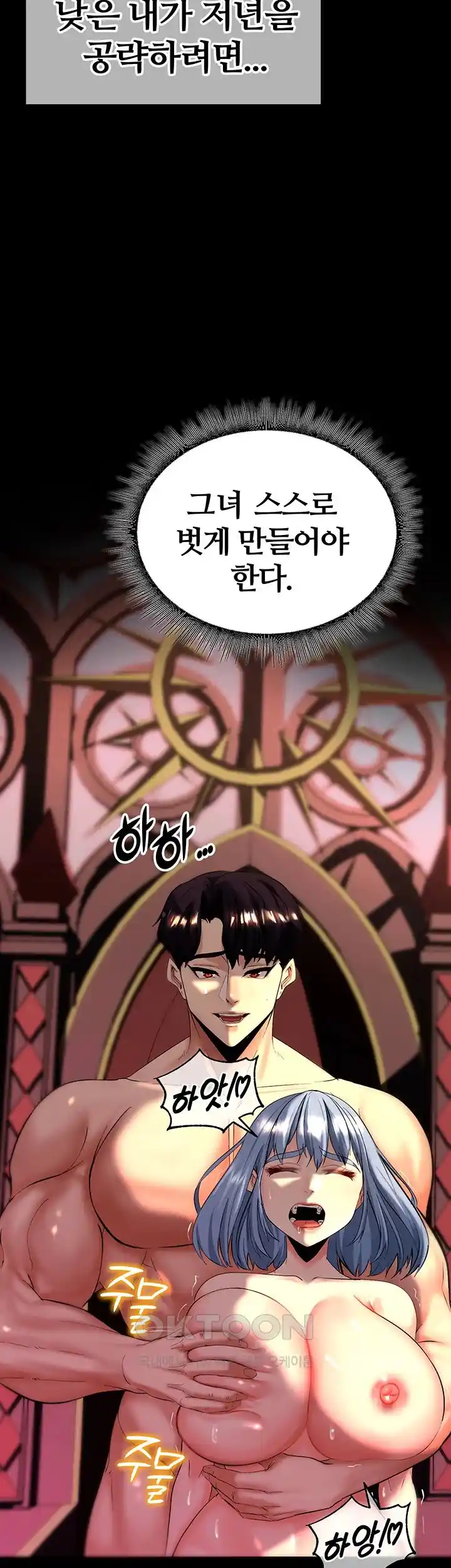 Corruption In The Dungeon Raw Chapter 7 image 47