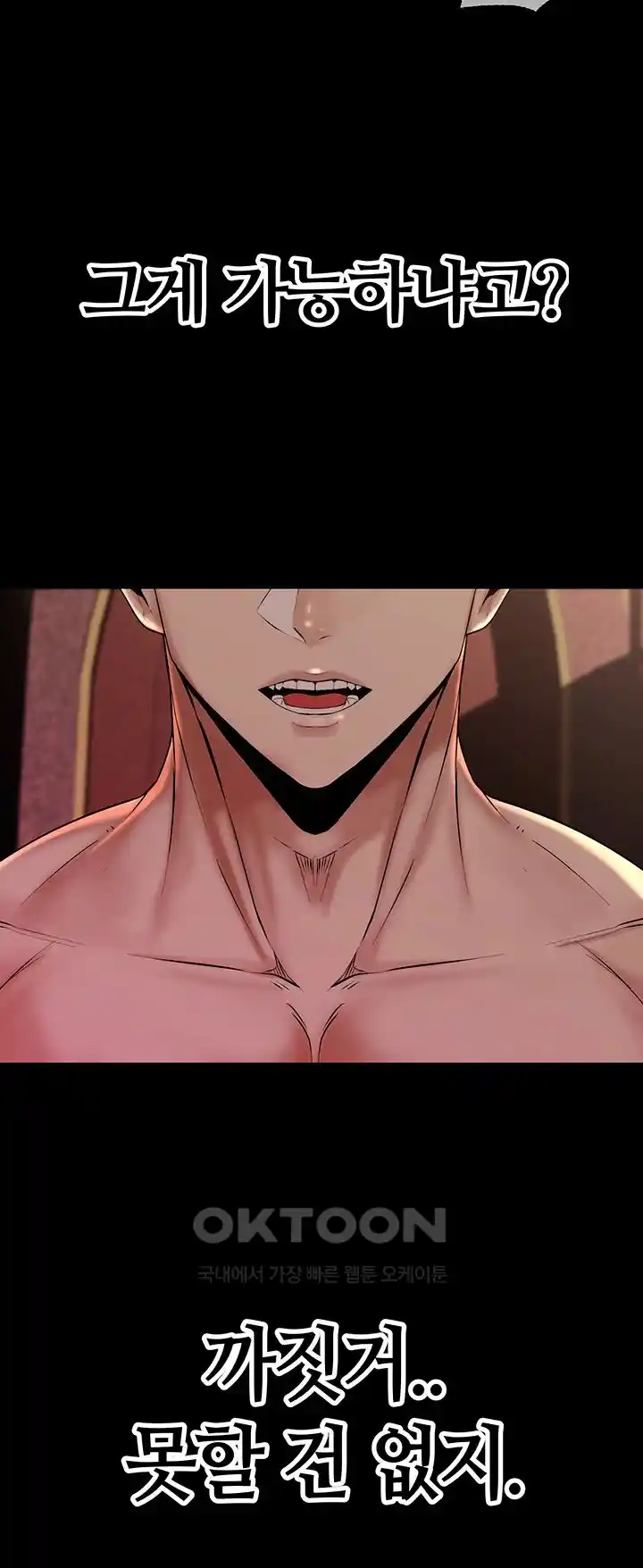 Corruption In The Dungeon Raw Chapter 7 image 48