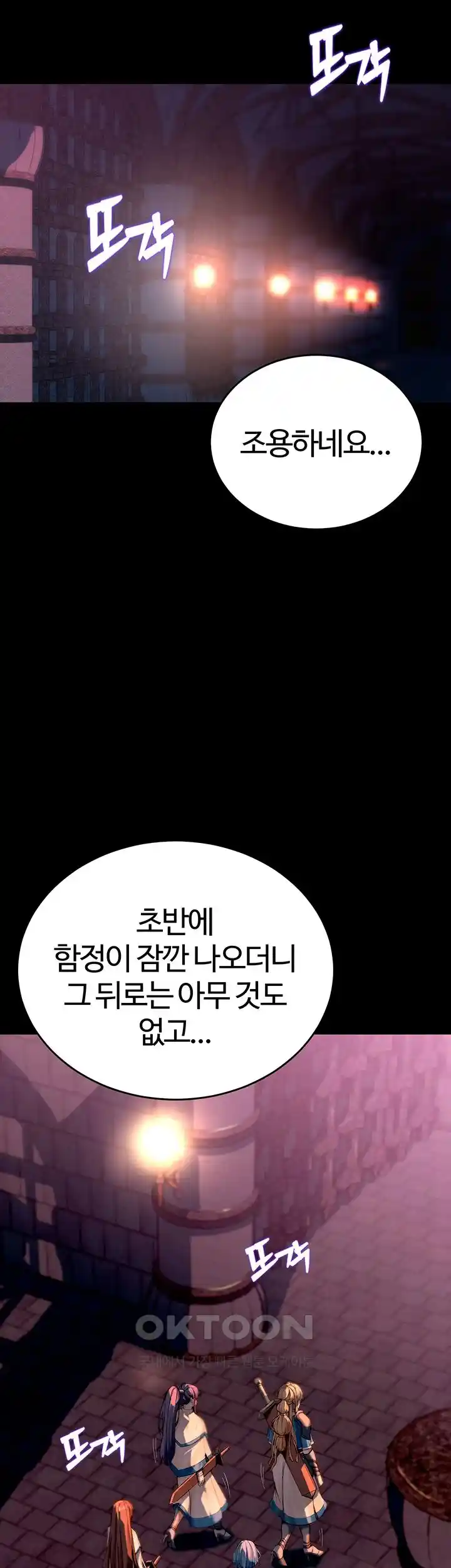Corruption In The Dungeon Raw Chapter 7 image 4