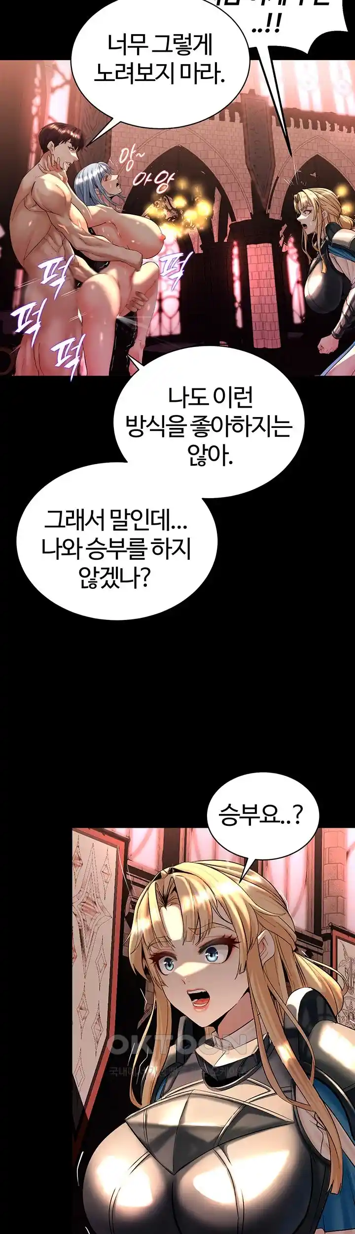 Corruption In The Dungeon Raw Chapter 7 image 50