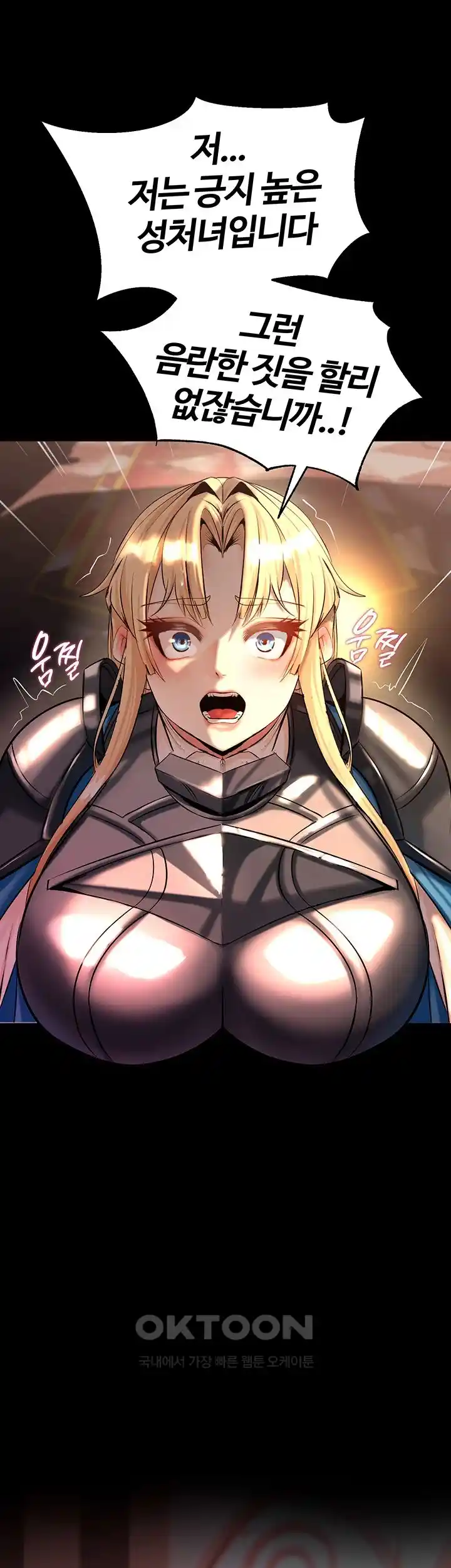 Corruption In The Dungeon Raw Chapter 7 image 52