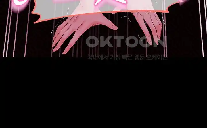 Corruption In The Dungeon Raw Chapter 7 image 58