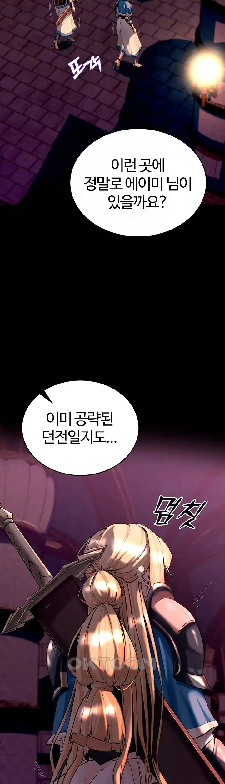 Corruption In The Dungeon Raw Chapter 7 image 5