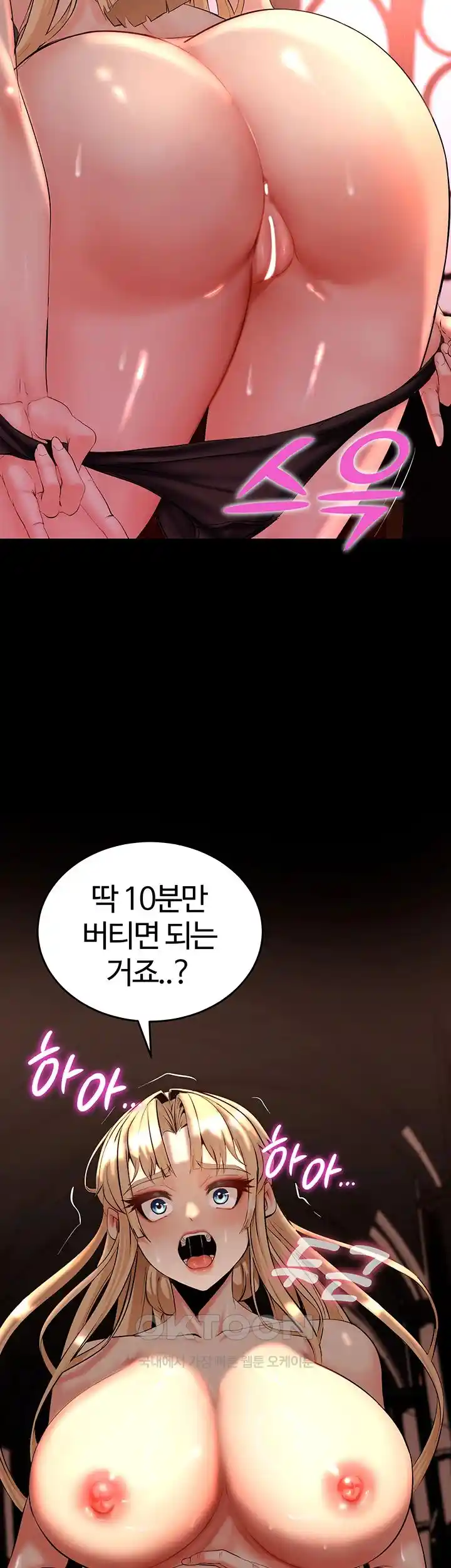 Corruption In The Dungeon Raw Chapter 7 image 64