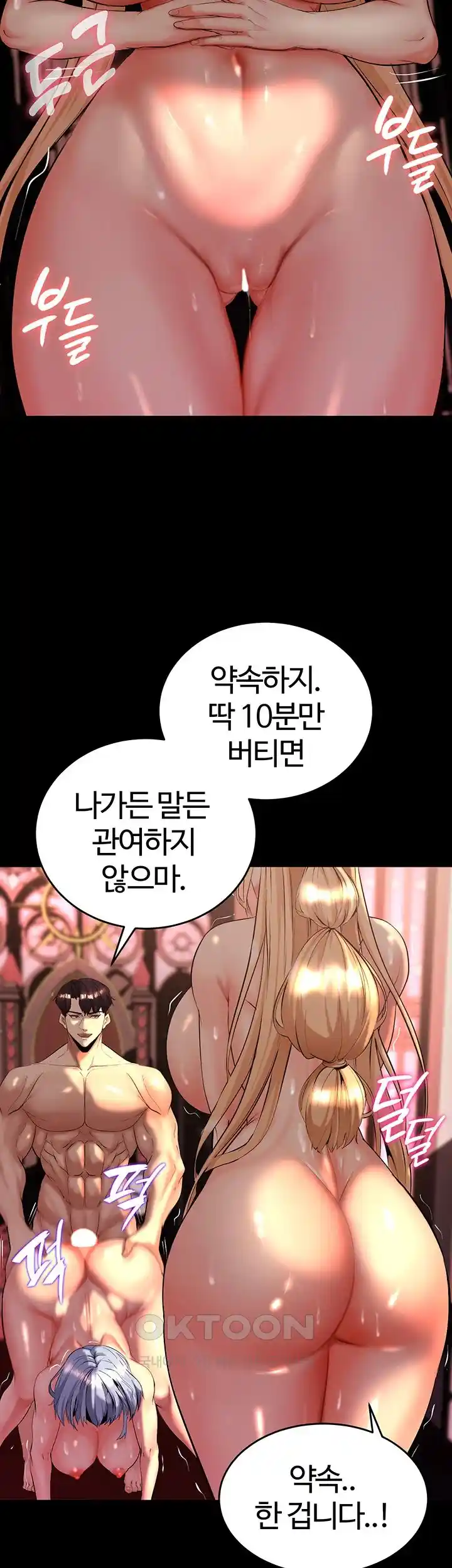 Corruption In The Dungeon Raw Chapter 7 image 65