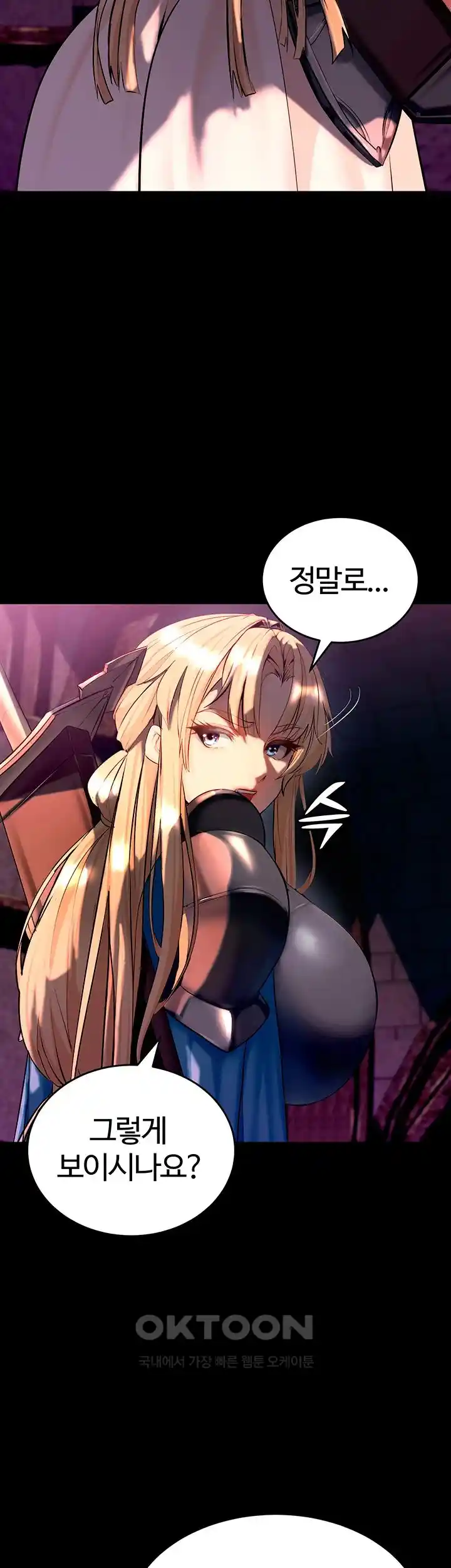 Corruption In The Dungeon Raw Chapter 7 image 6