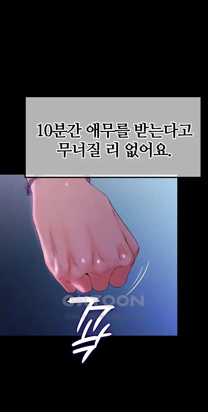 Corruption In The Dungeon Raw Chapter 8 image 9