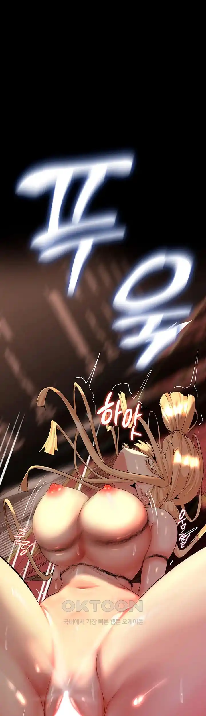 Corruption In The Dungeon Raw Chapter 8 image 11
