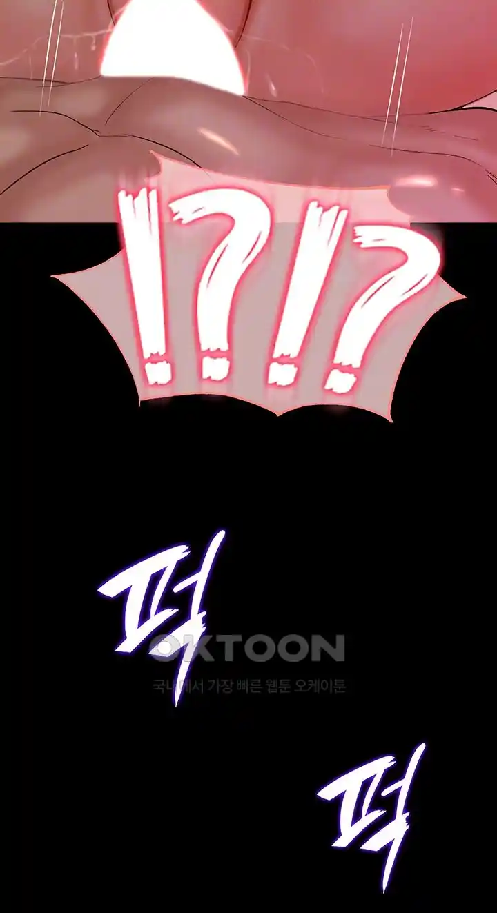 Corruption In The Dungeon Raw Chapter 8 image 12
