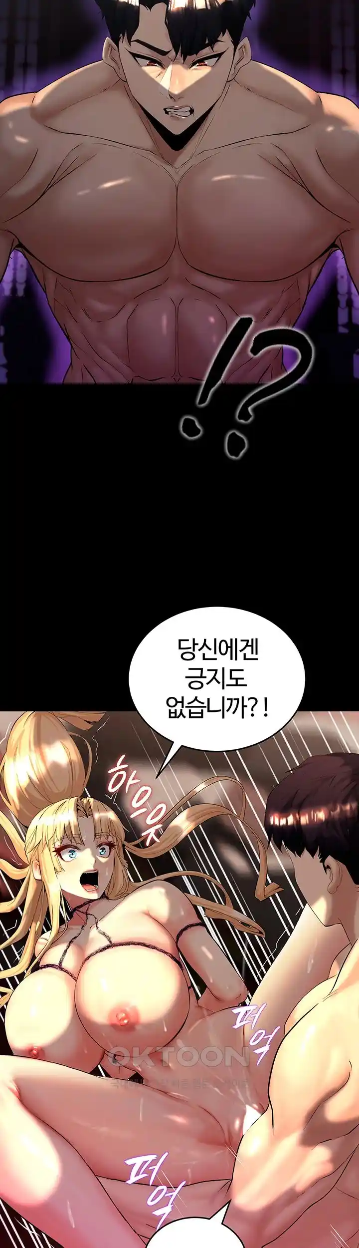 Corruption In The Dungeon Raw Chapter 8 image 17