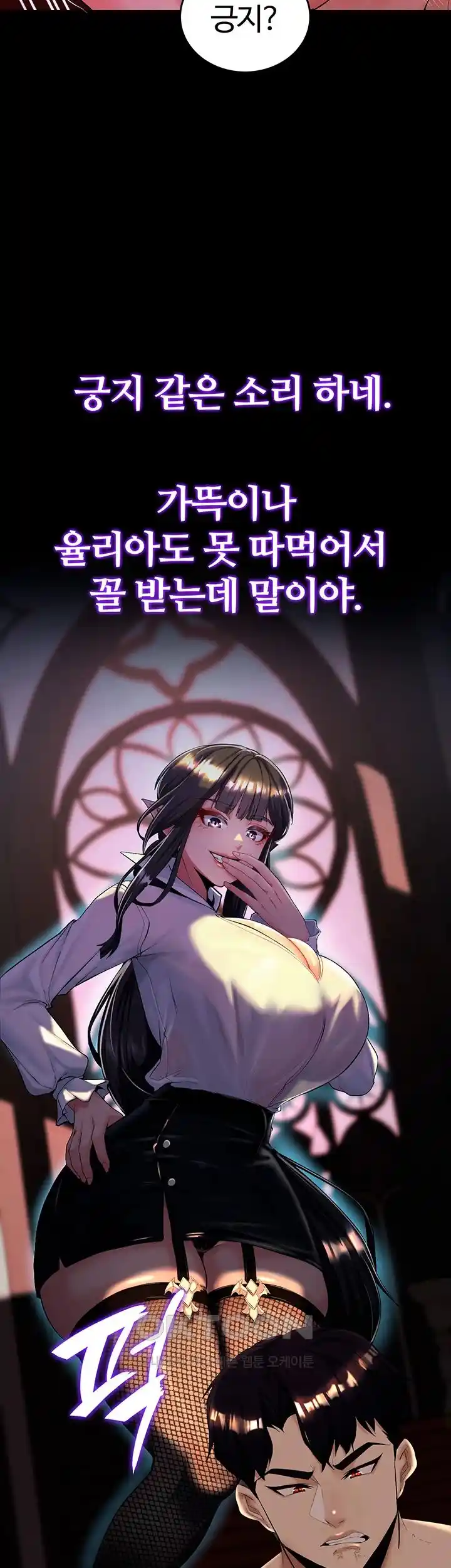 Corruption In The Dungeon Raw Chapter 8 image 18
