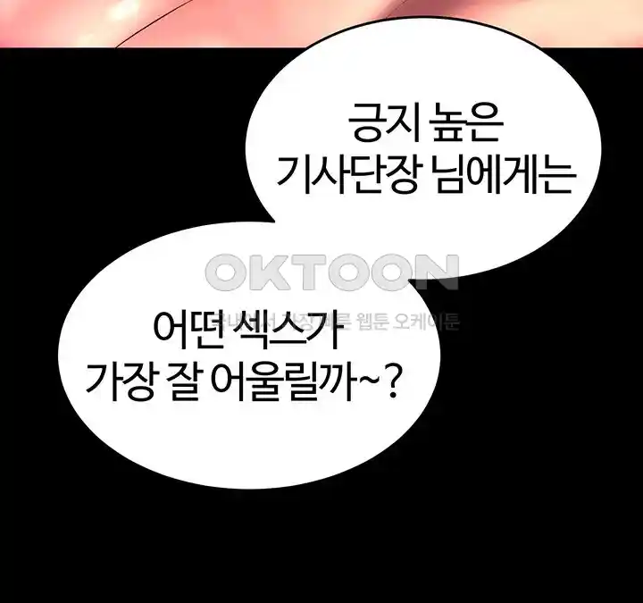 Corruption In The Dungeon Raw Chapter 8 image 22