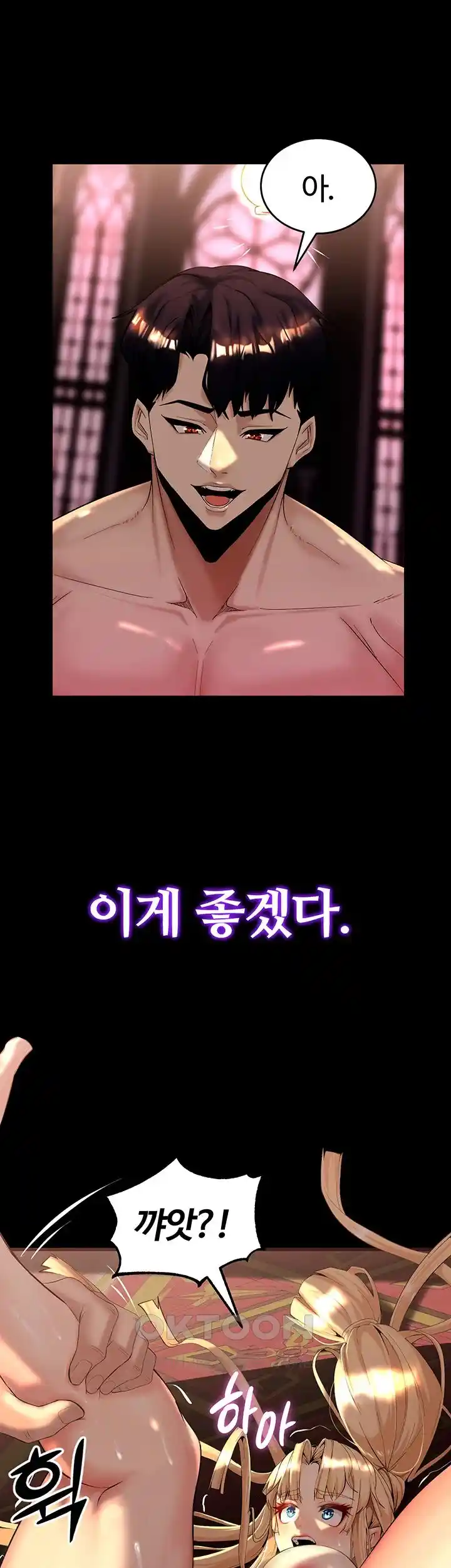 Corruption In The Dungeon Raw Chapter 8 image 23