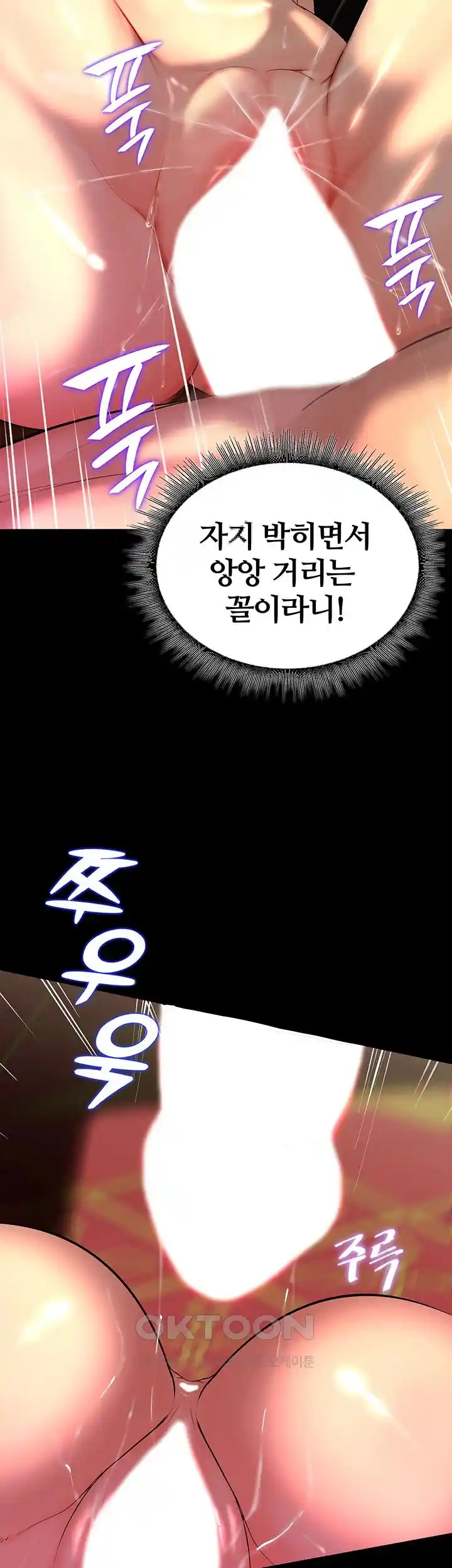 Corruption In The Dungeon Raw Chapter 8 image 28
