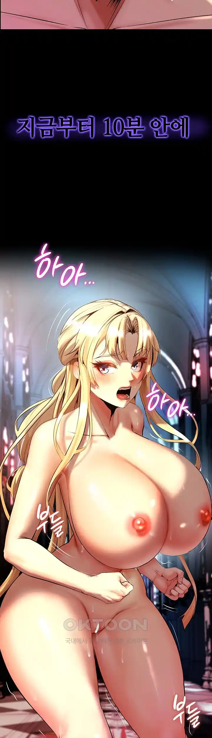 Corruption In The Dungeon Raw Chapter 8 image 2
