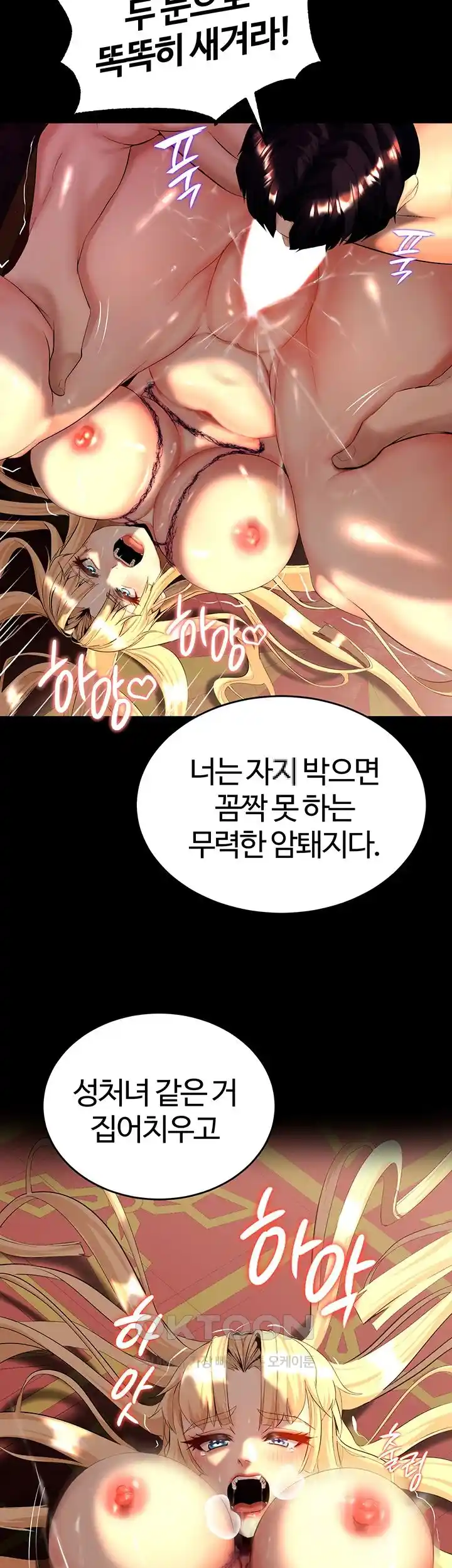 Corruption In The Dungeon Raw Chapter 8 image 31