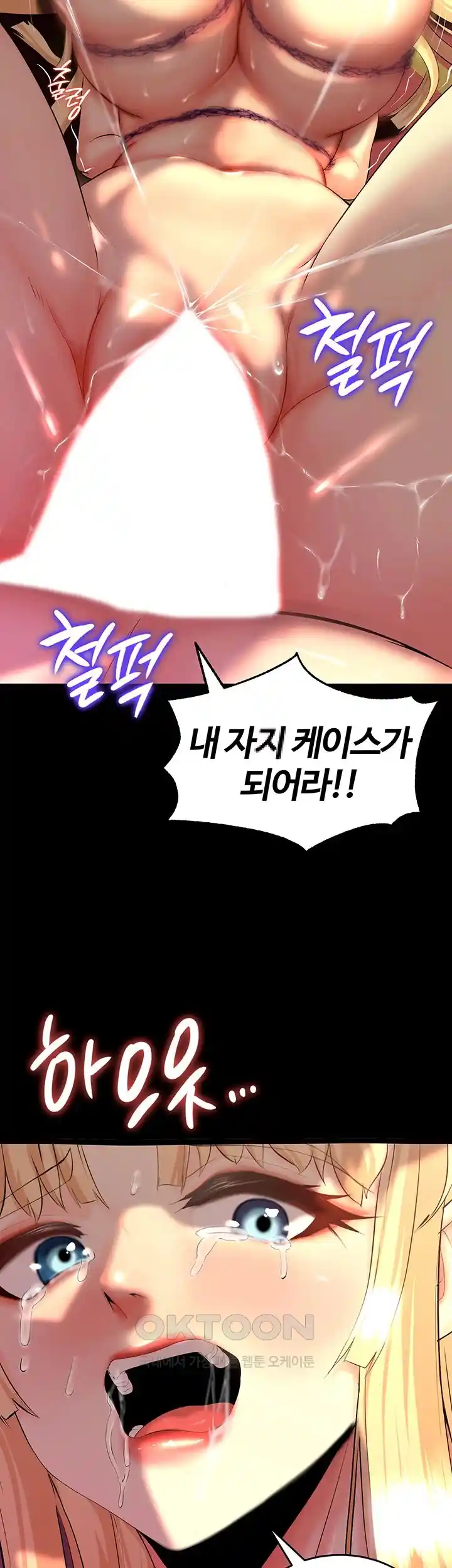 Corruption In The Dungeon Raw Chapter 8 image 32