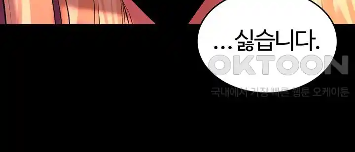 Corruption In The Dungeon Raw Chapter 8 image 33