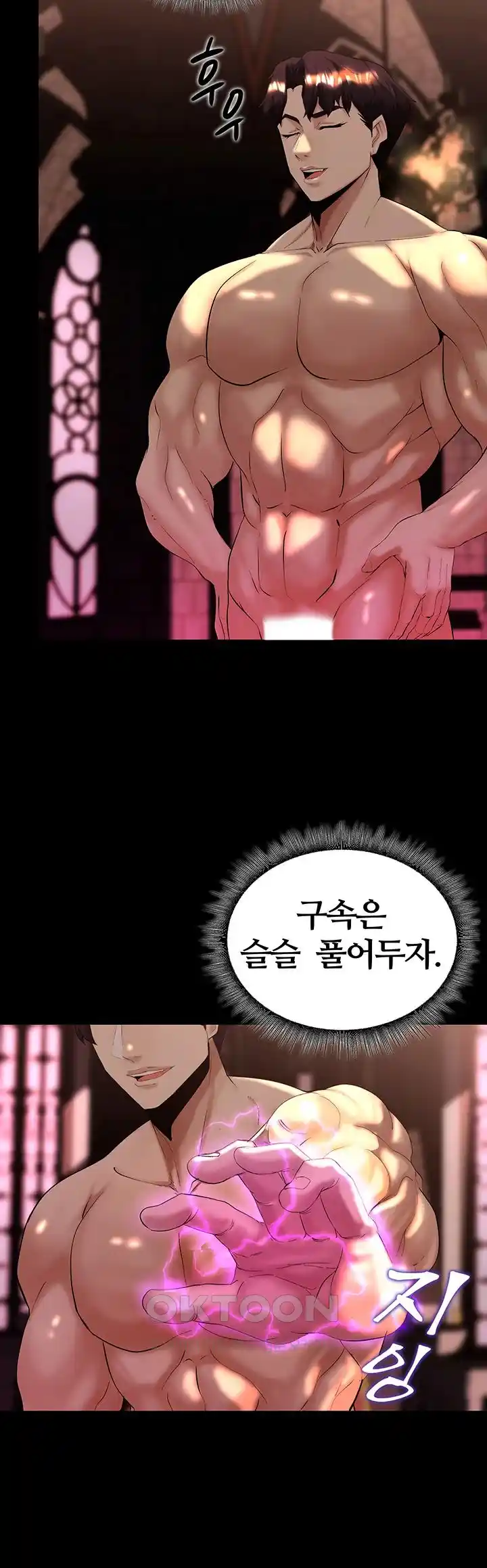 Corruption In The Dungeon Raw Chapter 8 image 39
