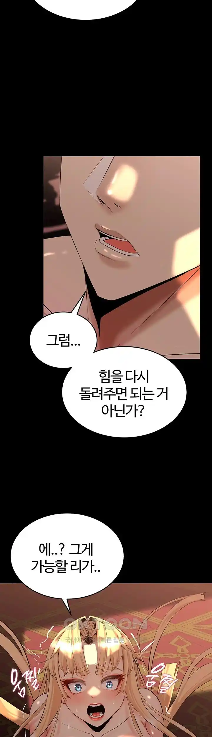 Corruption In The Dungeon Raw Chapter 8 image 48