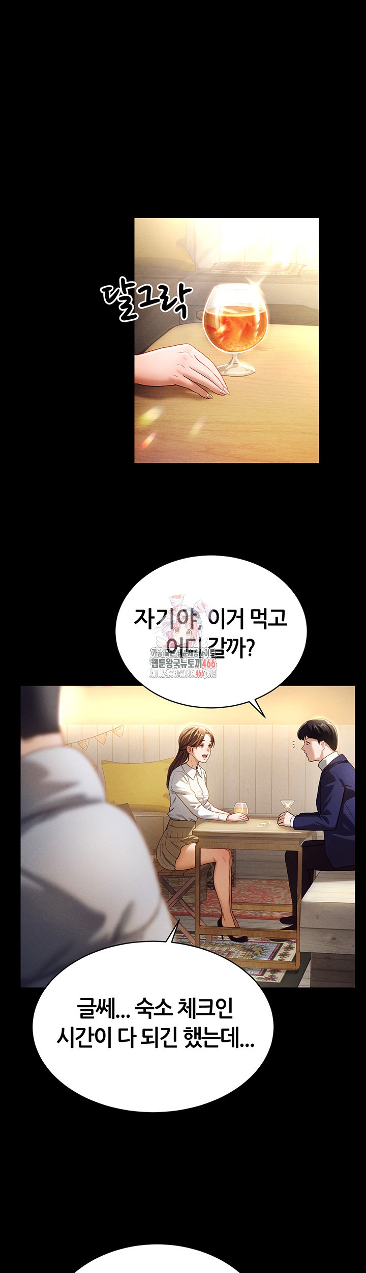 My Eyes Now See Desire Raw Chapter 1 image 0