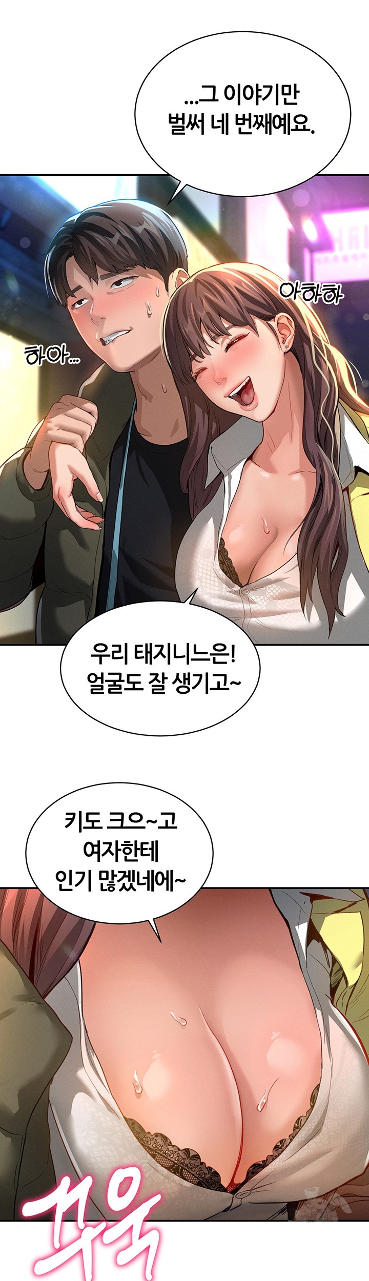 My Eyes Now See Desire Raw Chapter 1 image 10