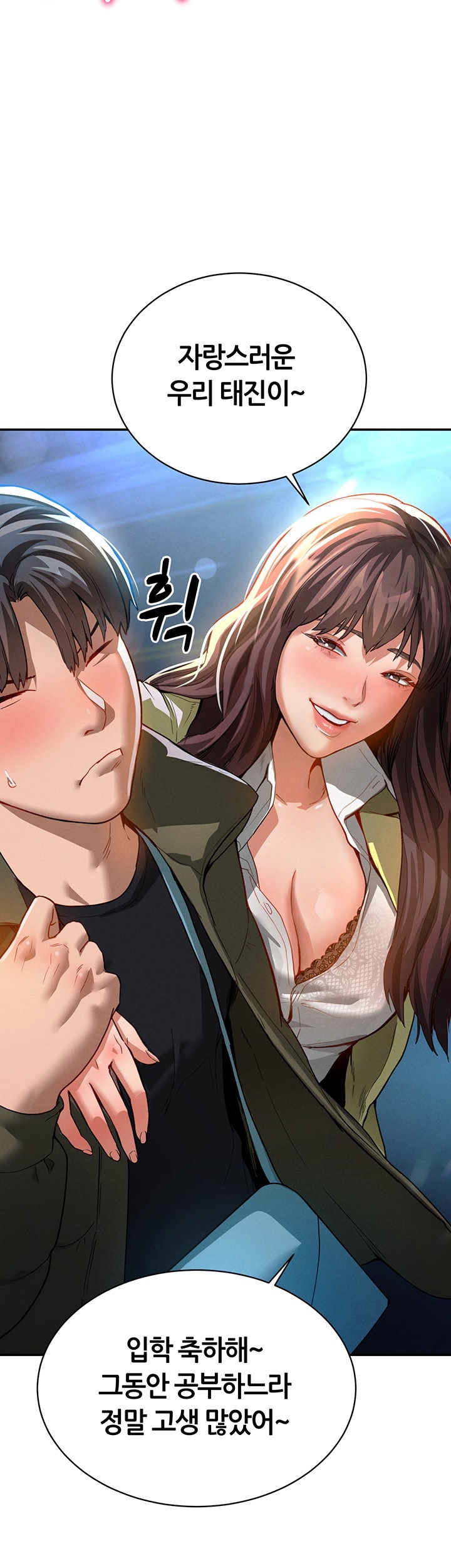 My Eyes Now See Desire Raw Chapter 1 image 11
