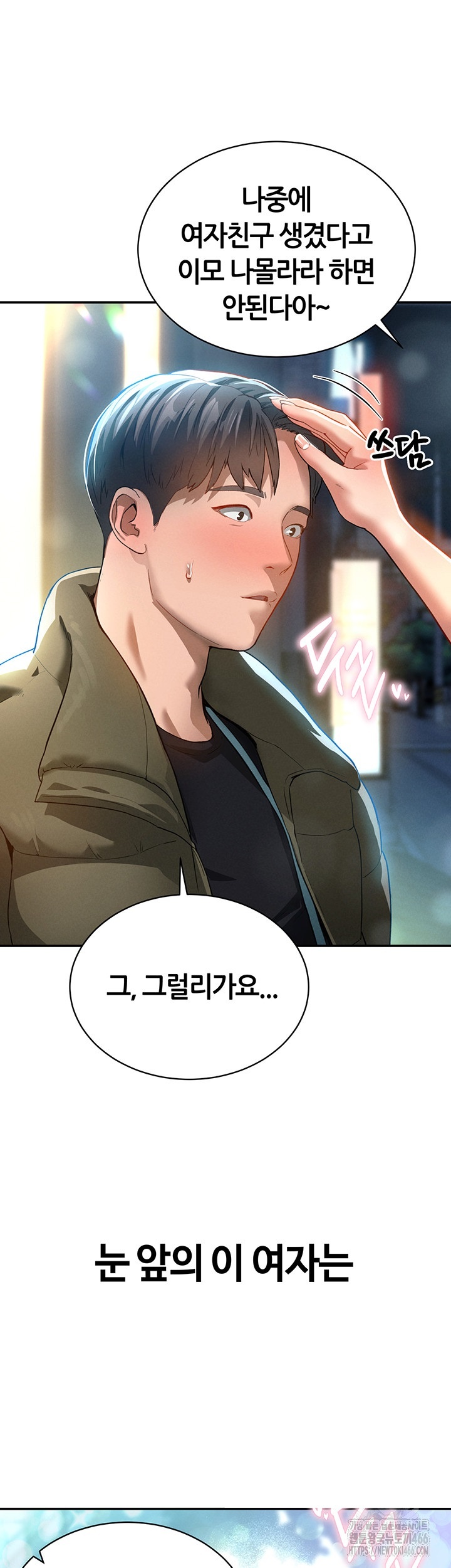 My Eyes Now See Desire Raw Chapter 1 image 12
