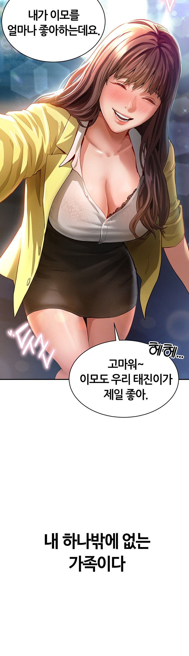My Eyes Now See Desire Raw Chapter 1 image 13