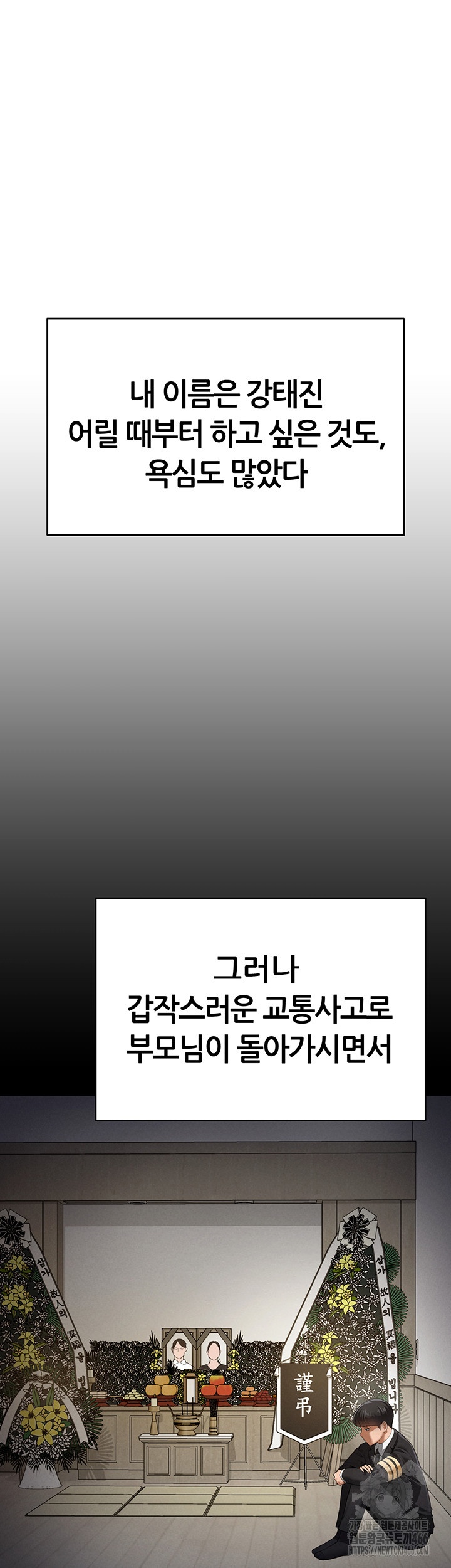 My Eyes Now See Desire Raw Chapter 1 image 14