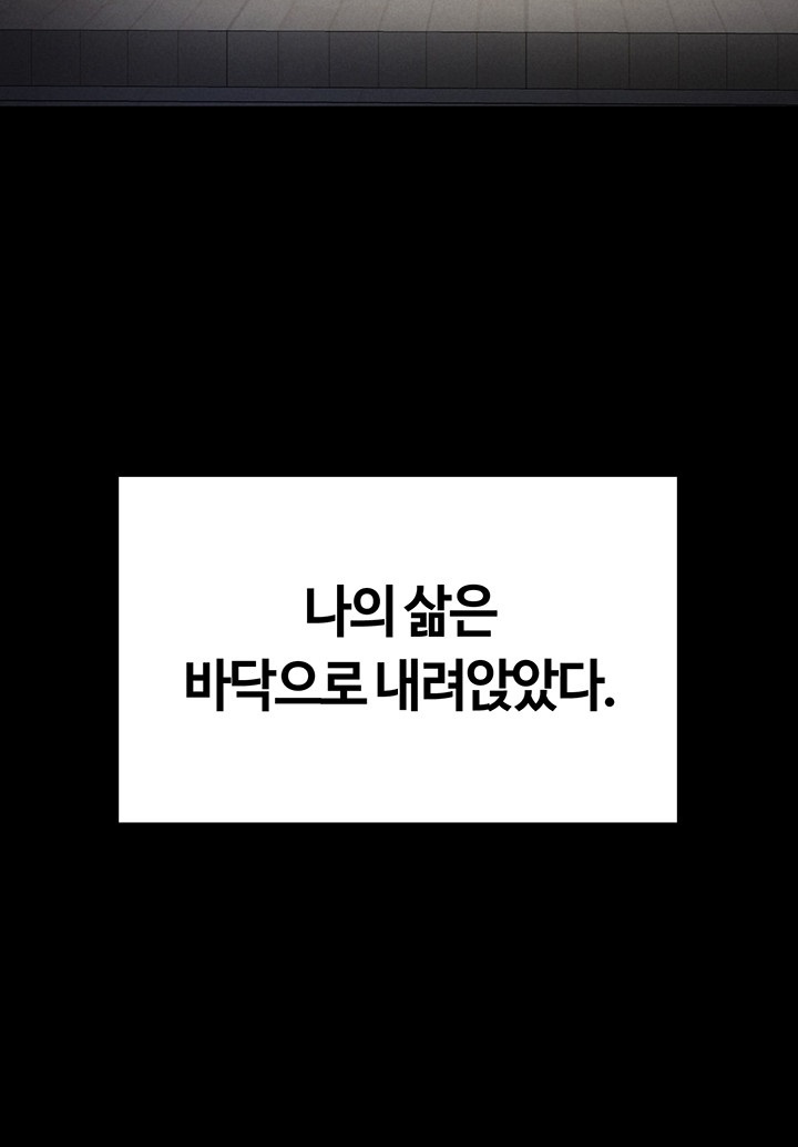 My Eyes Now See Desire Raw Chapter 1 image 15