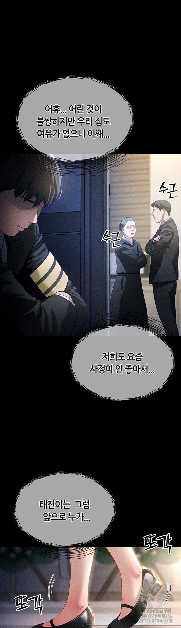 My Eyes Now See Desire Raw Chapter 1 image 16
