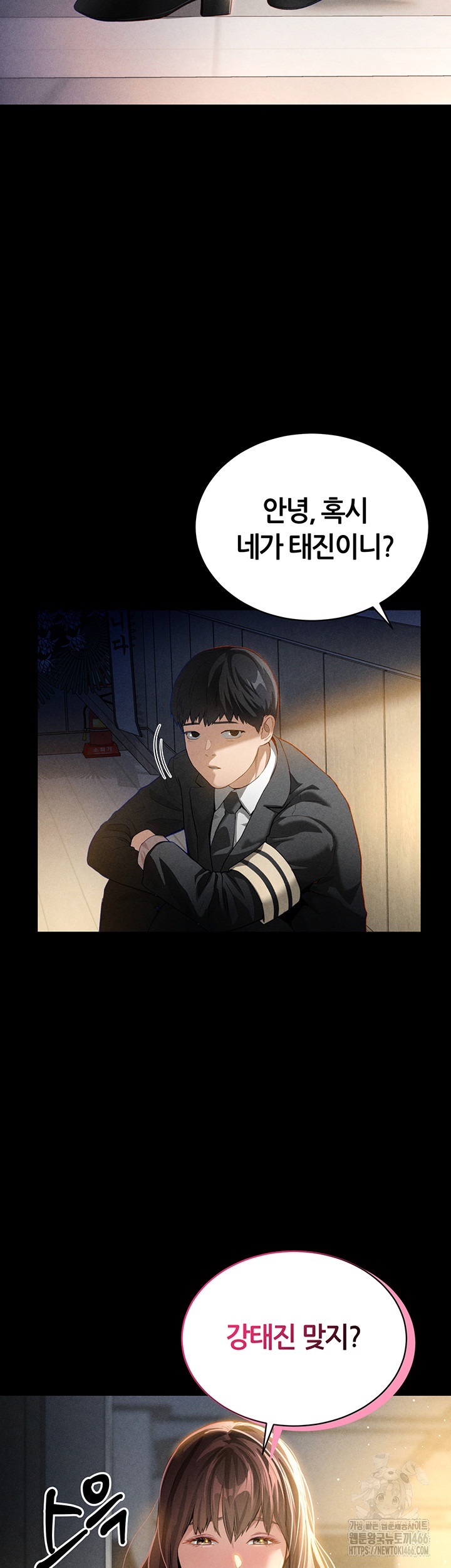 My Eyes Now See Desire Raw Chapter 1 image 17