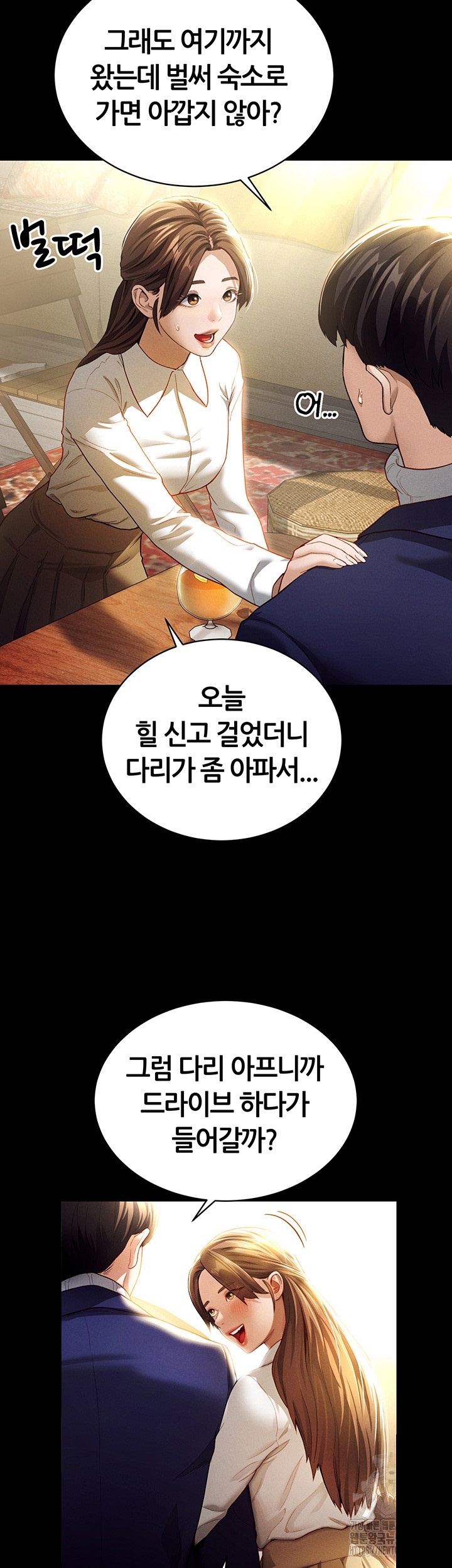 My Eyes Now See Desire Raw Chapter 1 image 1