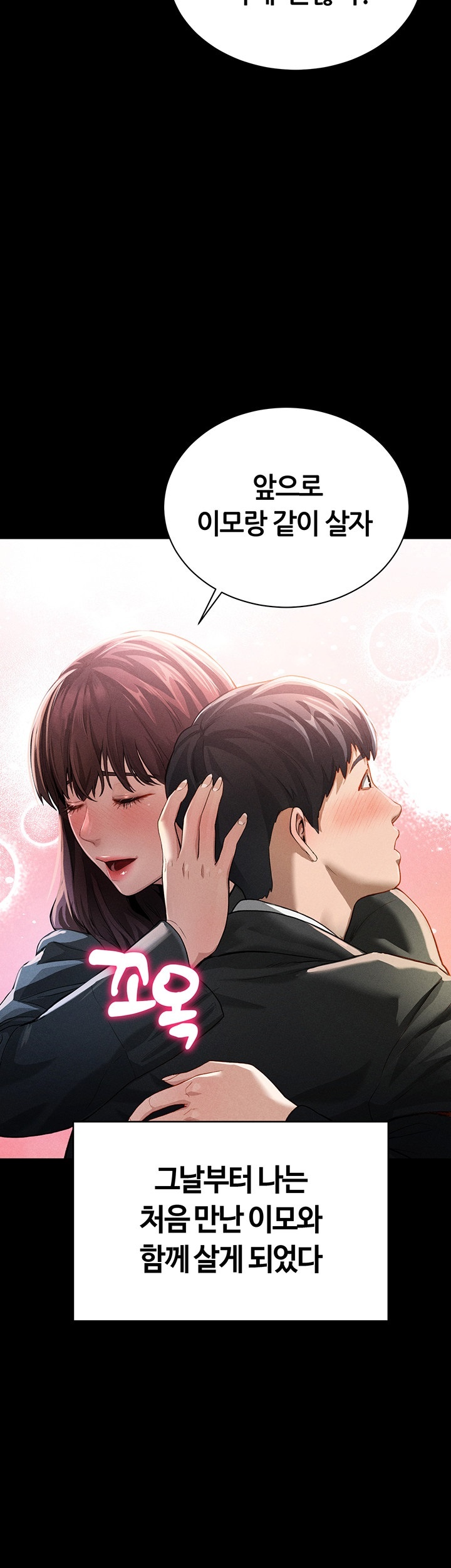 My Eyes Now See Desire Raw Chapter 1 image 19